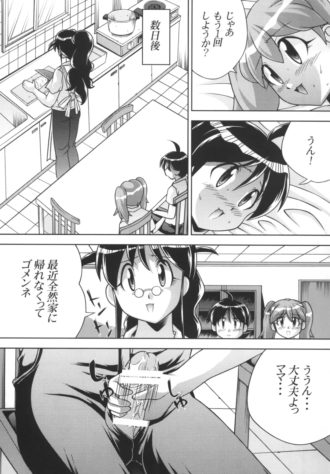 [Nao Takami] Pekopon Maruhi Seitai Chousa Houkokusho 3 Fhentai - Page 21