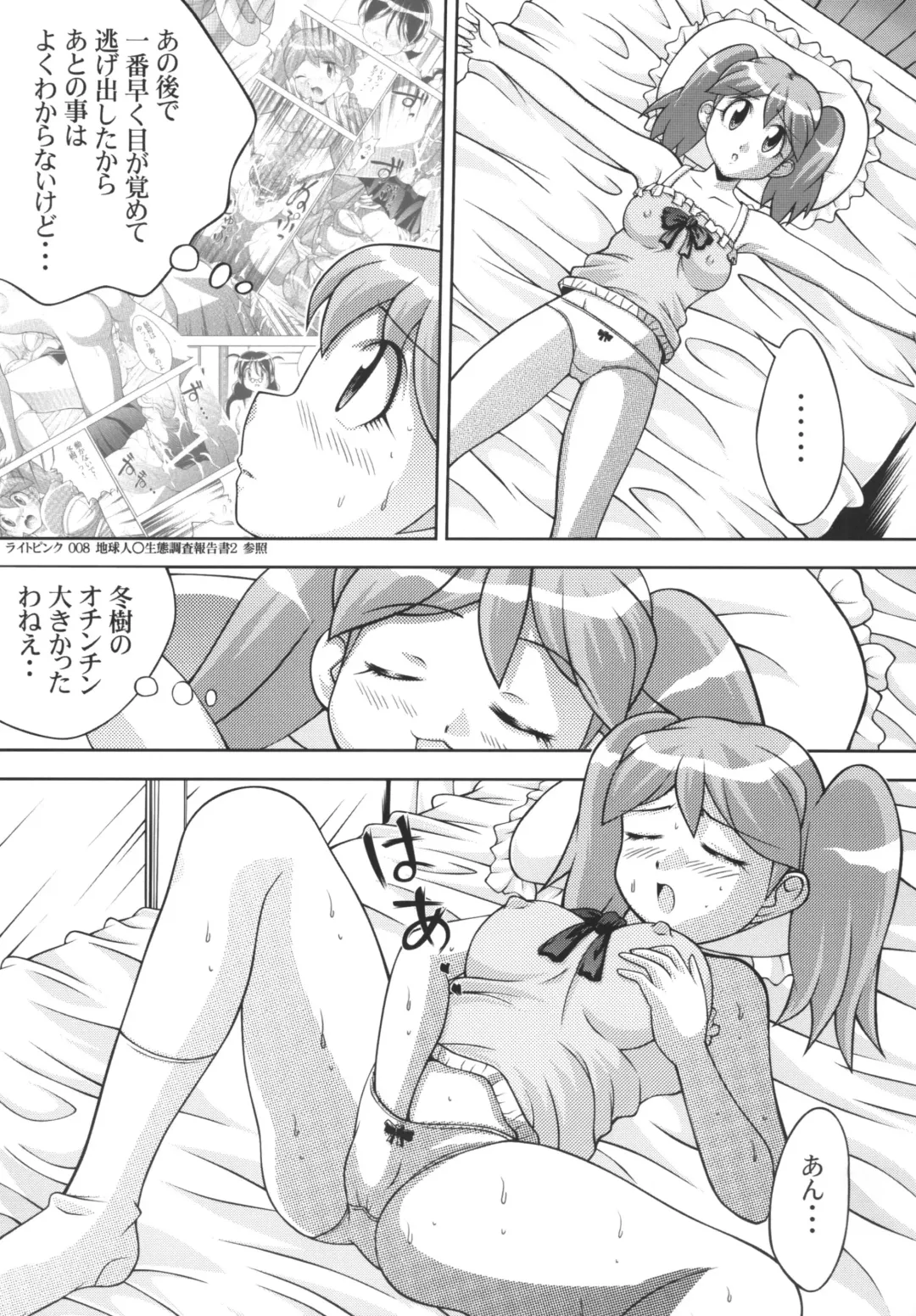 [Nao Takami] Pekopon Maruhi Seitai Chousa Houkokusho 3 Fhentai - Page 3