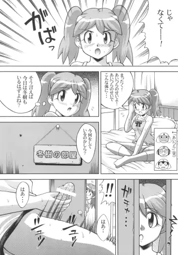 [Nao Takami] Pekopon Maruhi Seitai Chousa Houkokusho 3 Fhentai - Page 4
