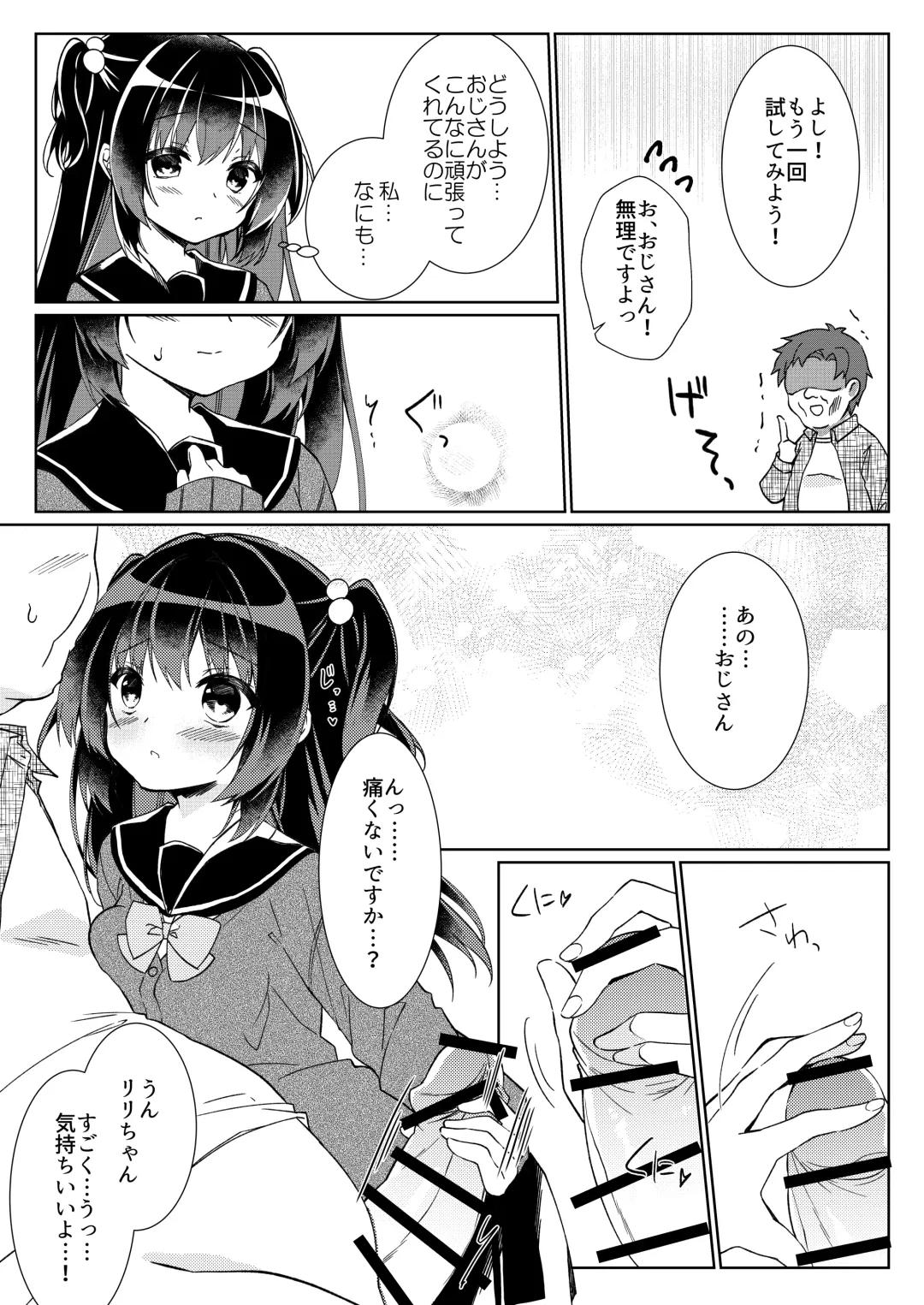 [Gelatin] 100-kai Sex Shinai to Derarenai Heya Ch. 1 Fhentai - Page 8