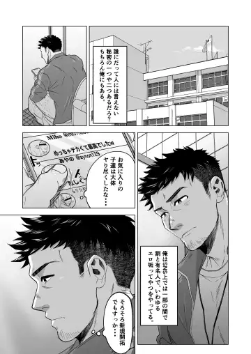[Shiro] Onegai dakara Shaburasete Fhentai.net - Page 3