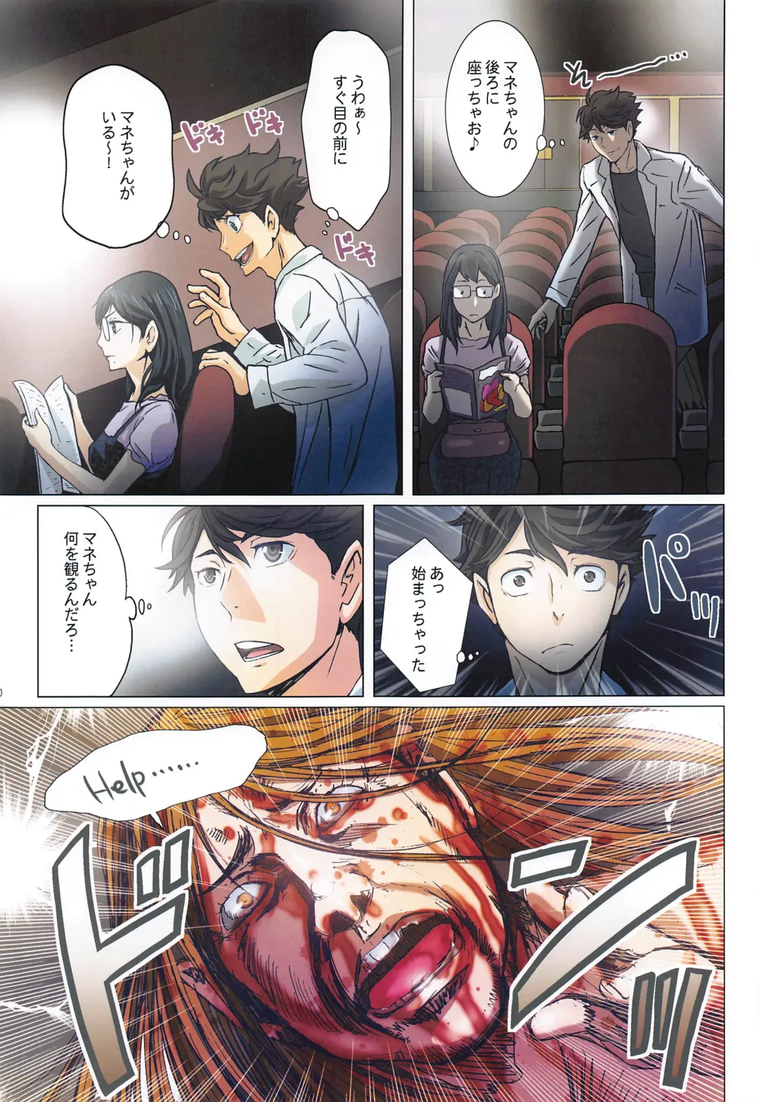 [Kenzaki Mikuri - Nanno Koto] Shimizu Kiyoko Super Complete Fhentai - Page 100