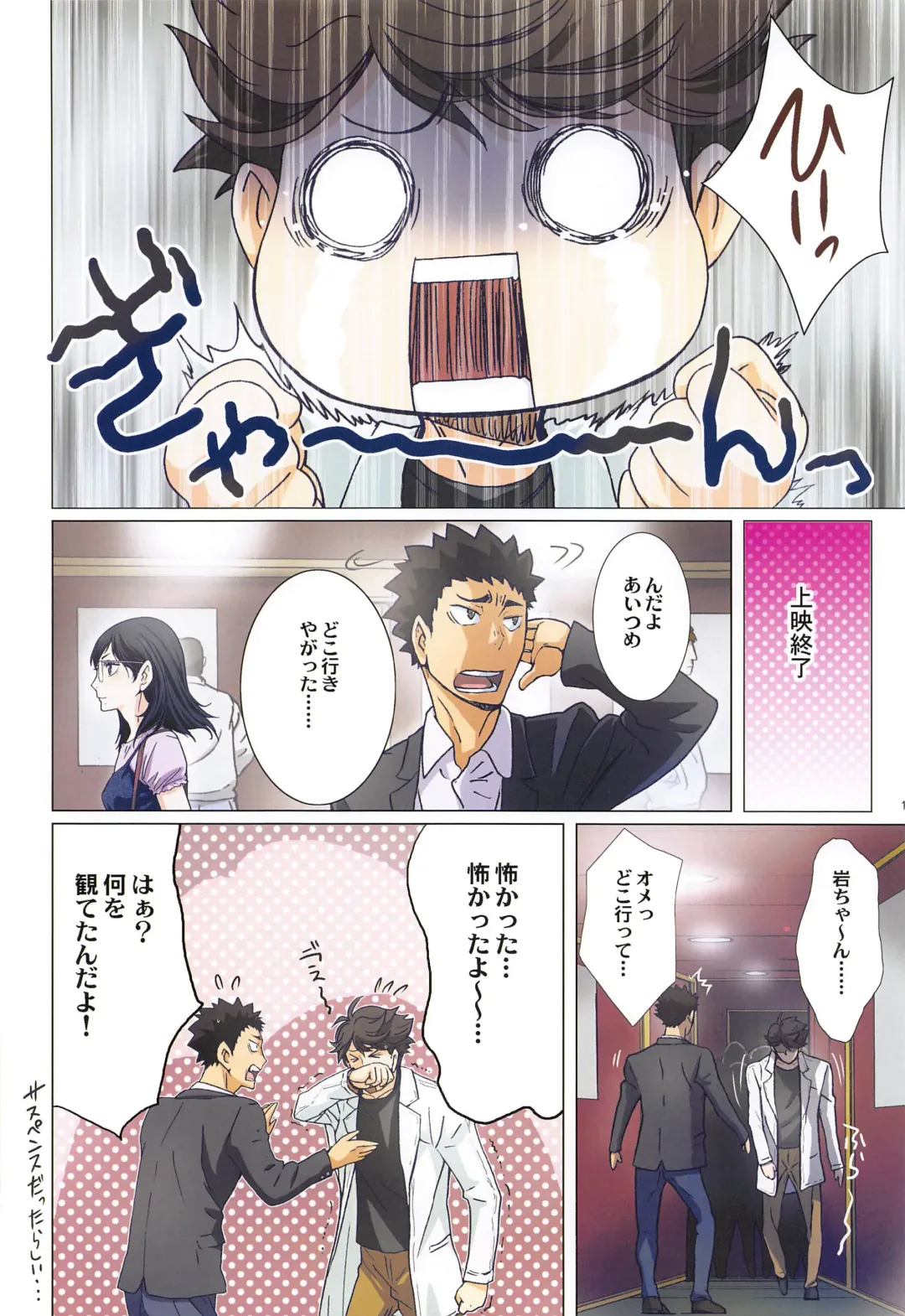 [Kenzaki Mikuri - Nanno Koto] Shimizu Kiyoko Super Complete Fhentai - Page 101