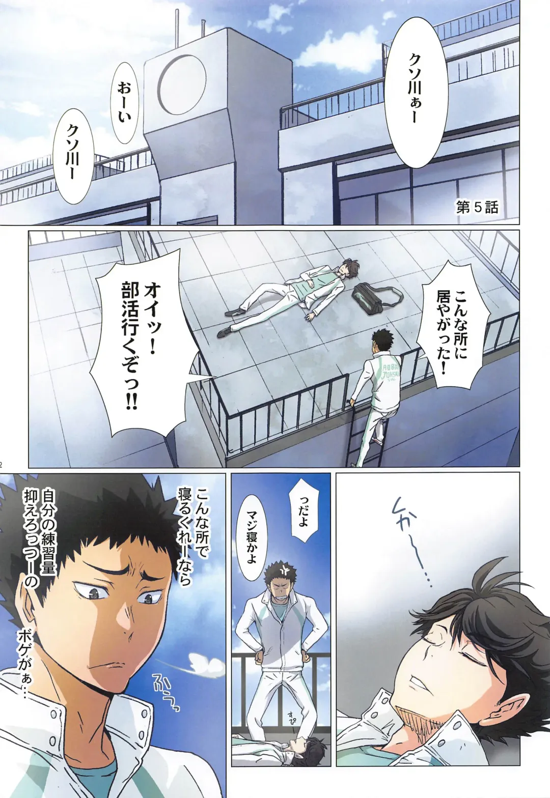 [Kenzaki Mikuri - Nanno Koto] Shimizu Kiyoko Super Complete Fhentai - Page 102