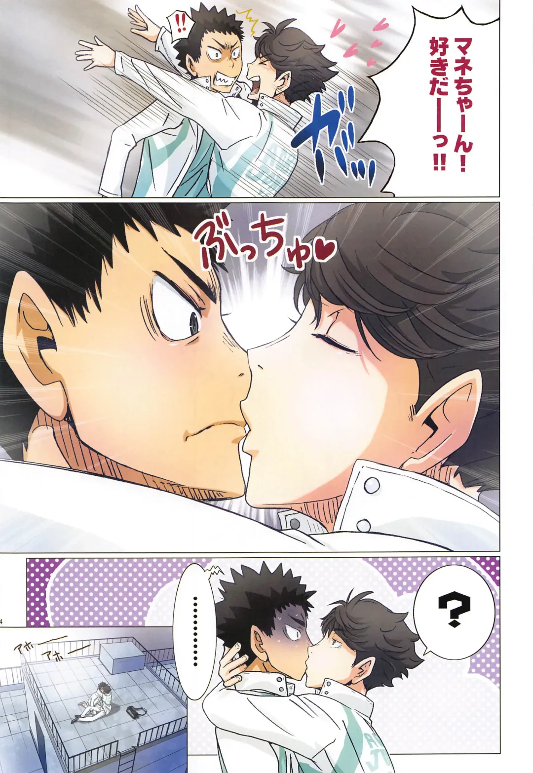 [Kenzaki Mikuri - Nanno Koto] Shimizu Kiyoko Super Complete Fhentai - Page 104