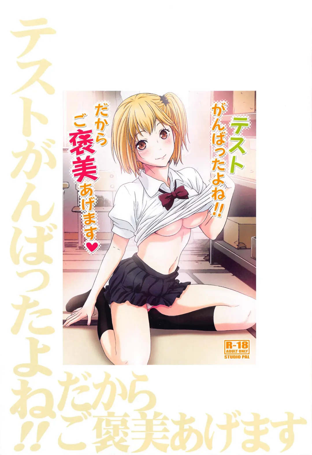 [Kenzaki Mikuri - Nanno Koto] Shimizu Kiyoko Super Complete Fhentai - Page 110