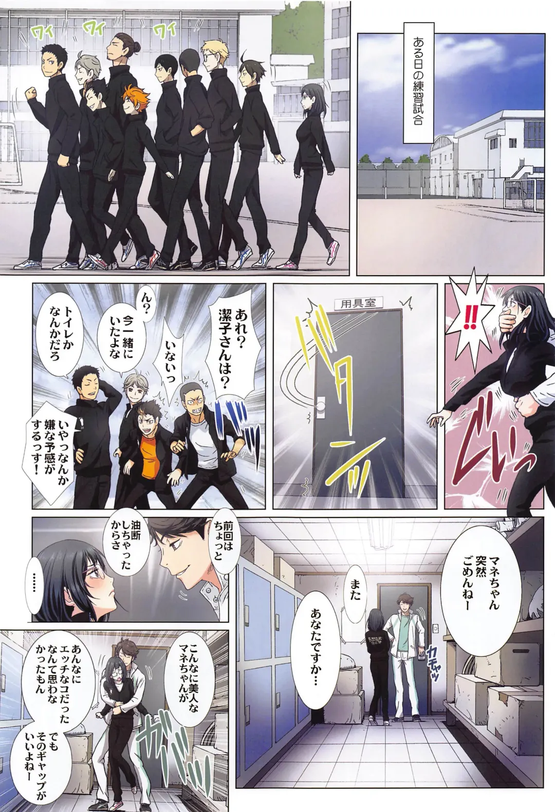 [Kenzaki Mikuri - Nanno Koto] Shimizu Kiyoko Super Complete Fhentai - Page 14