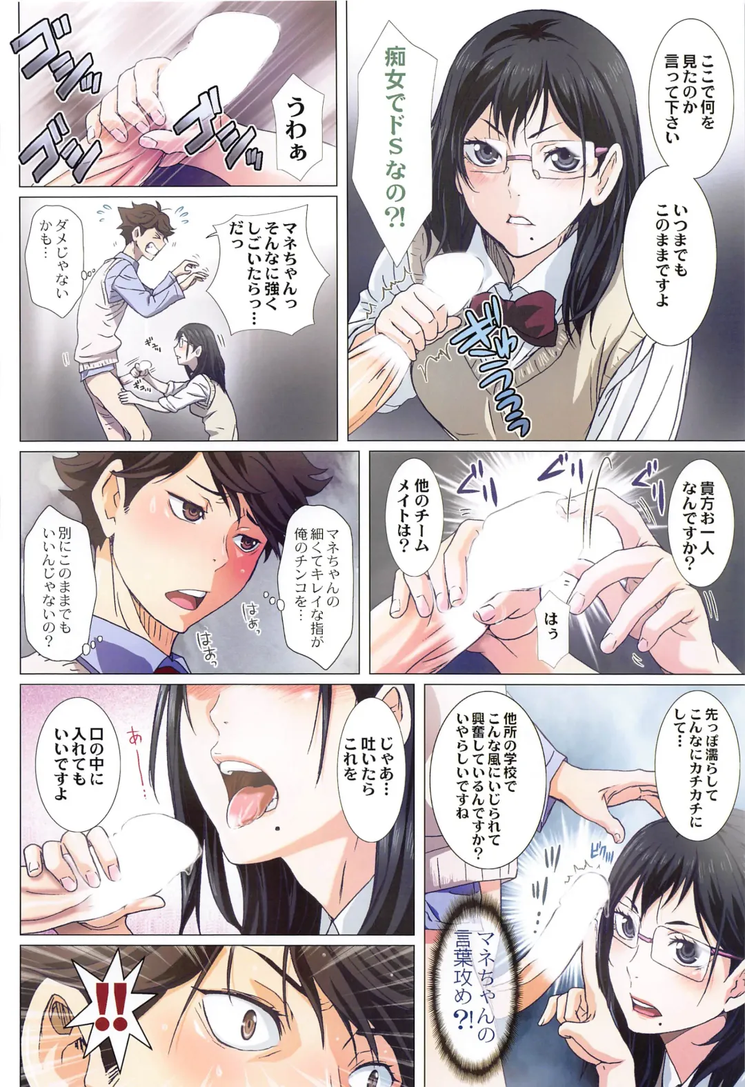 [Kenzaki Mikuri - Nanno Koto] Shimizu Kiyoko Super Complete Fhentai - Page 31