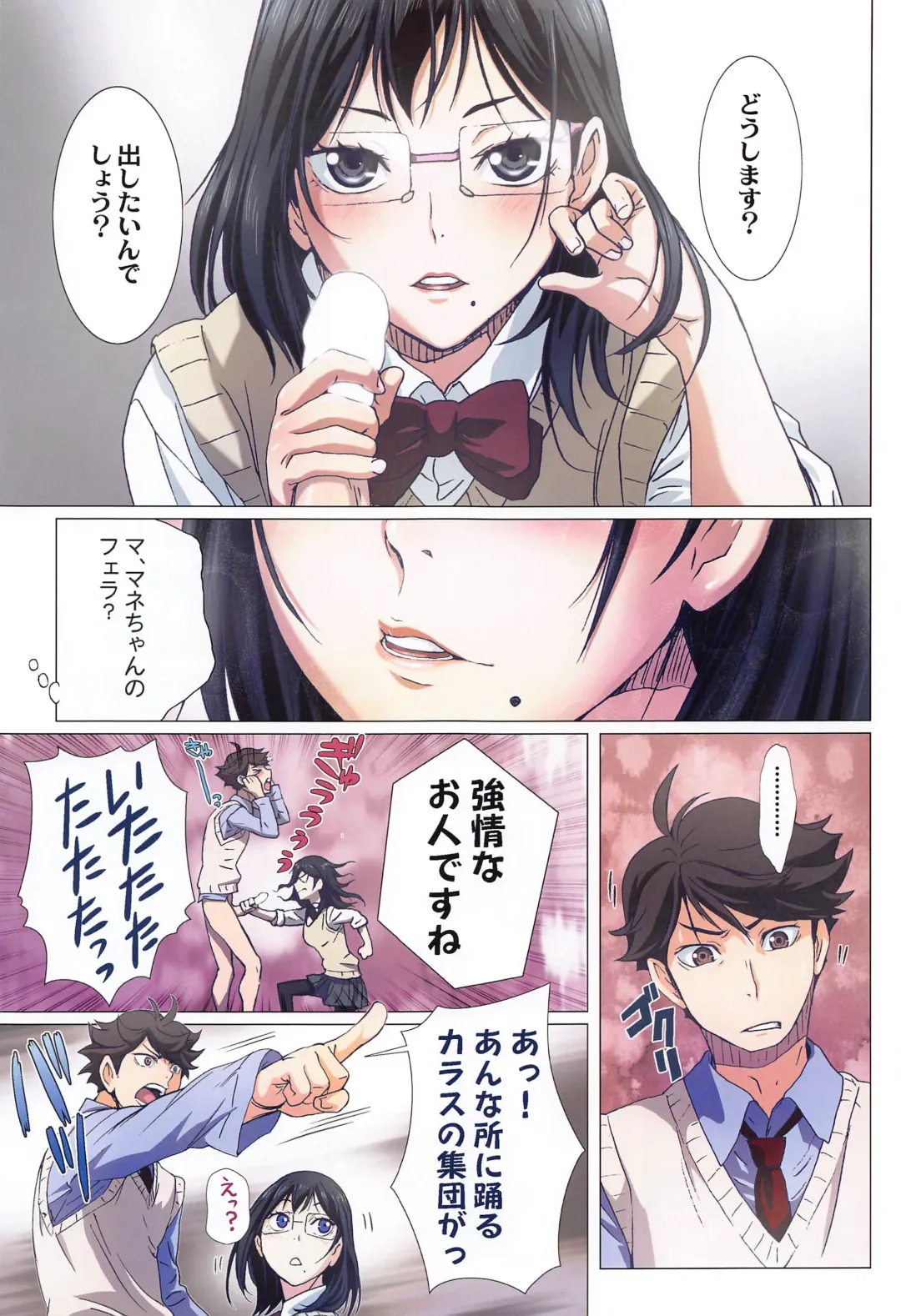 [Kenzaki Mikuri - Nanno Koto] Shimizu Kiyoko Super Complete Fhentai - Page 32