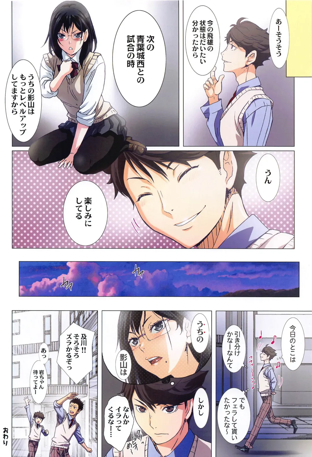 [Kenzaki Mikuri - Nanno Koto] Shimizu Kiyoko Super Complete Fhentai - Page 39