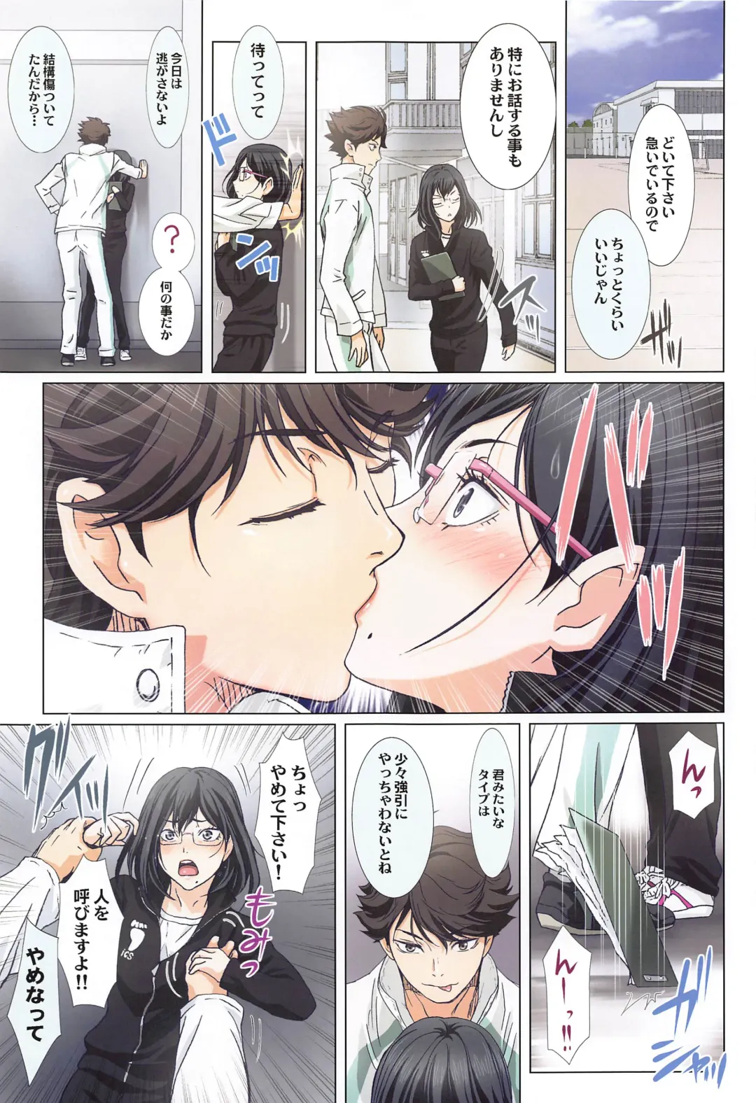 [Kenzaki Mikuri - Nanno Koto] Shimizu Kiyoko Super Complete Fhentai - Page 4