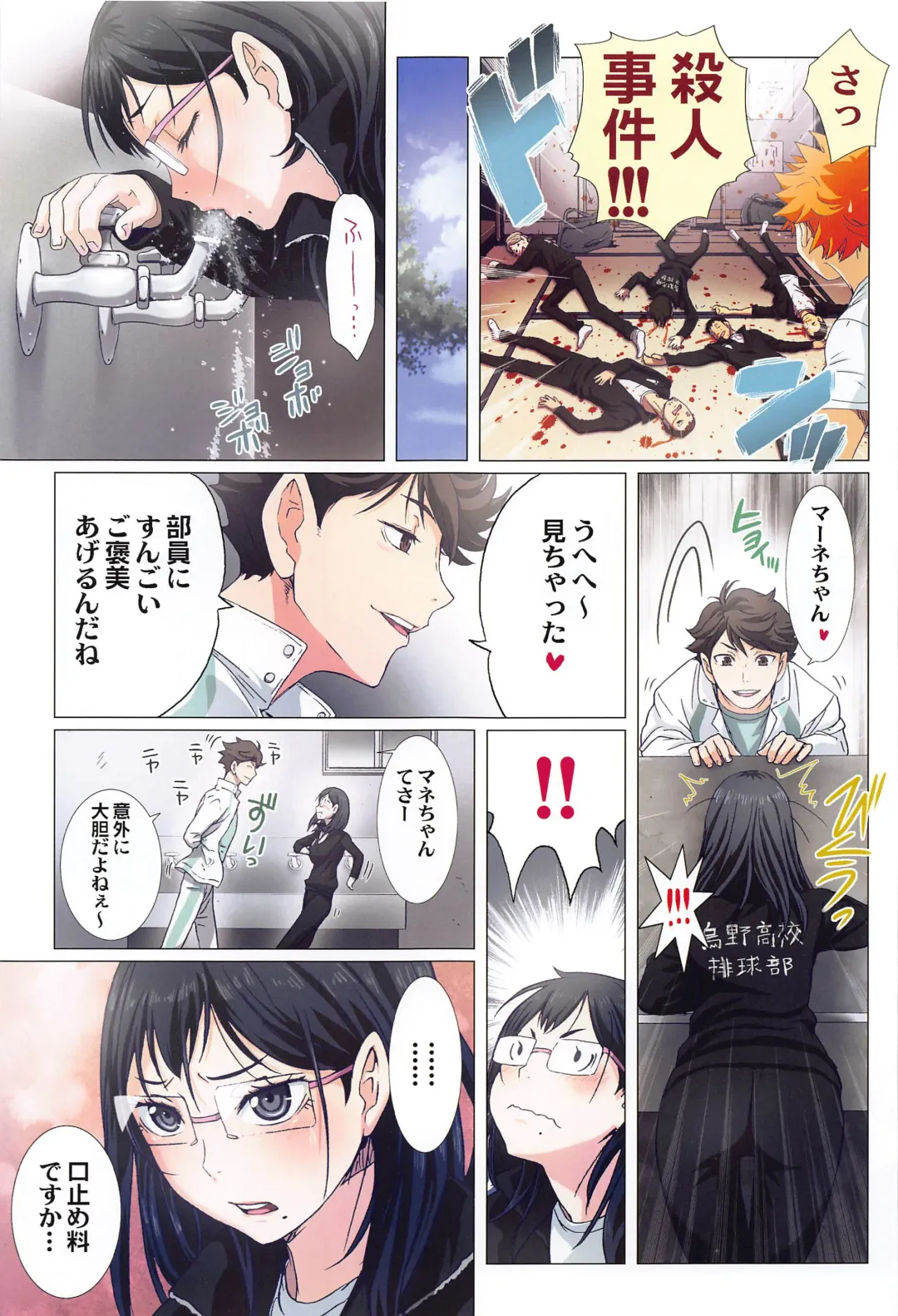 [Kenzaki Mikuri - Nanno Koto] Shimizu Kiyoko Super Complete Fhentai - Page 44