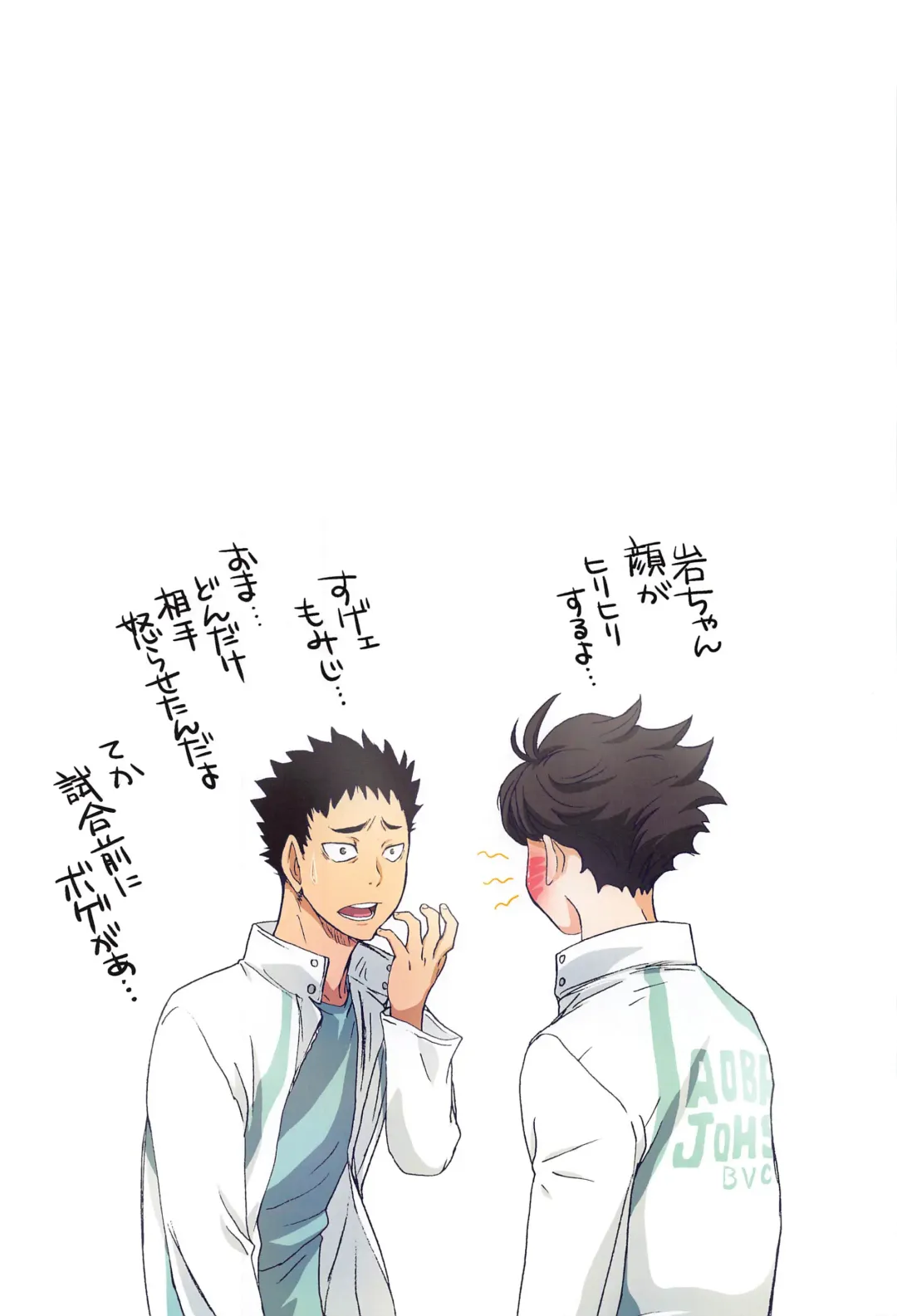 [Kenzaki Mikuri - Nanno Koto] Shimizu Kiyoko Super Complete Fhentai - Page 50