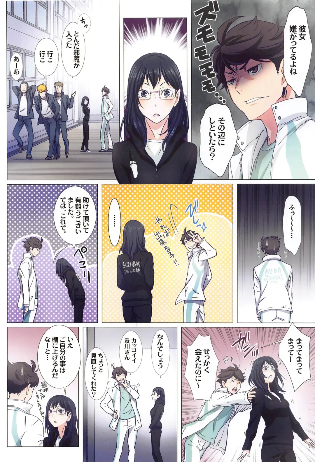 [Kenzaki Mikuri - Nanno Koto] Shimizu Kiyoko Super Complete Fhentai - Page 53