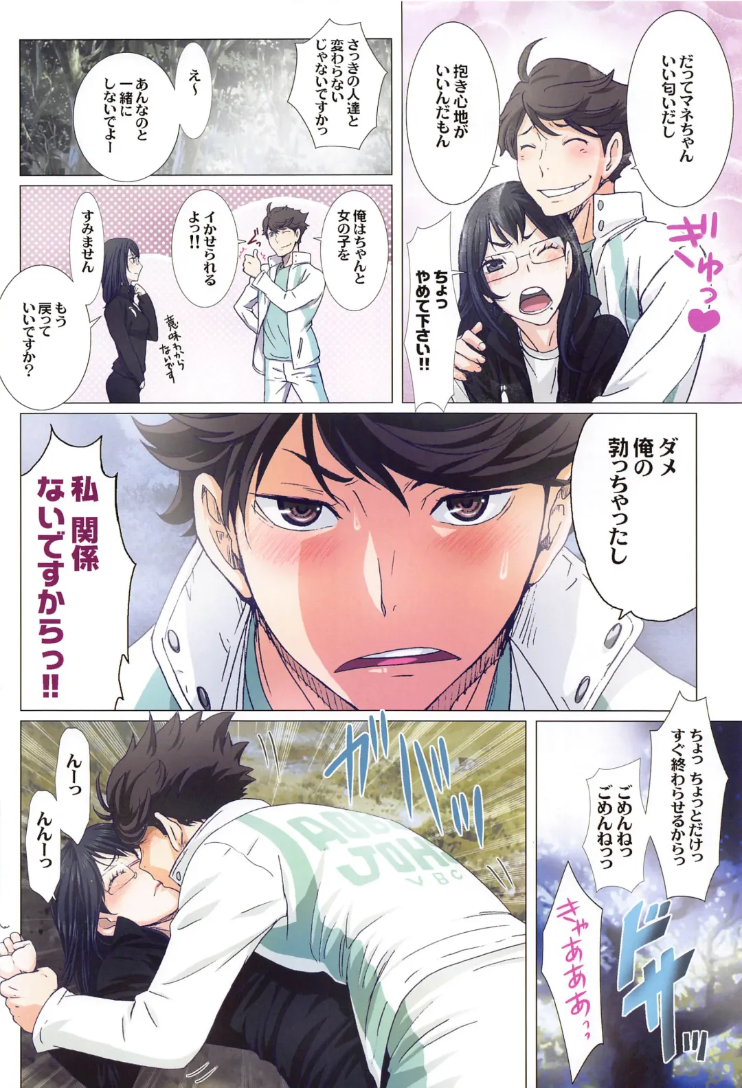 [Kenzaki Mikuri - Nanno Koto] Shimizu Kiyoko Super Complete Fhentai - Page 55