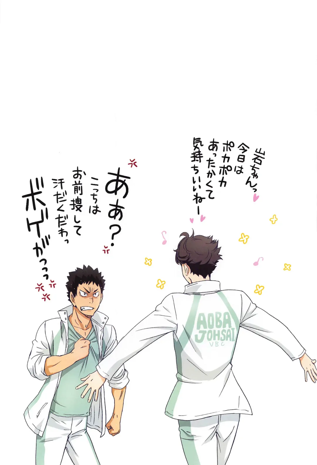 [Kenzaki Mikuri - Nanno Koto] Shimizu Kiyoko Super Complete Fhentai - Page 60