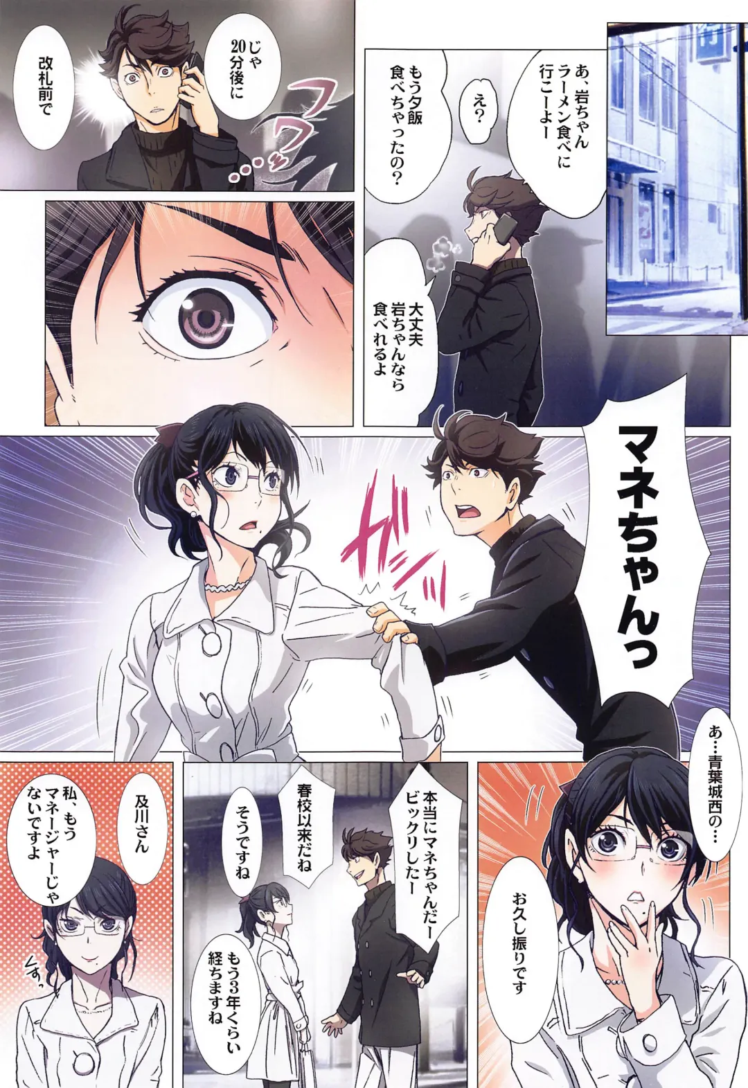 [Kenzaki Mikuri - Nanno Koto] Shimizu Kiyoko Super Complete Fhentai - Page 62