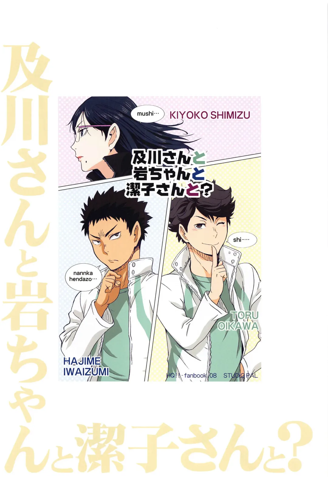 [Kenzaki Mikuri - Nanno Koto] Shimizu Kiyoko Super Complete Fhentai - Page 81