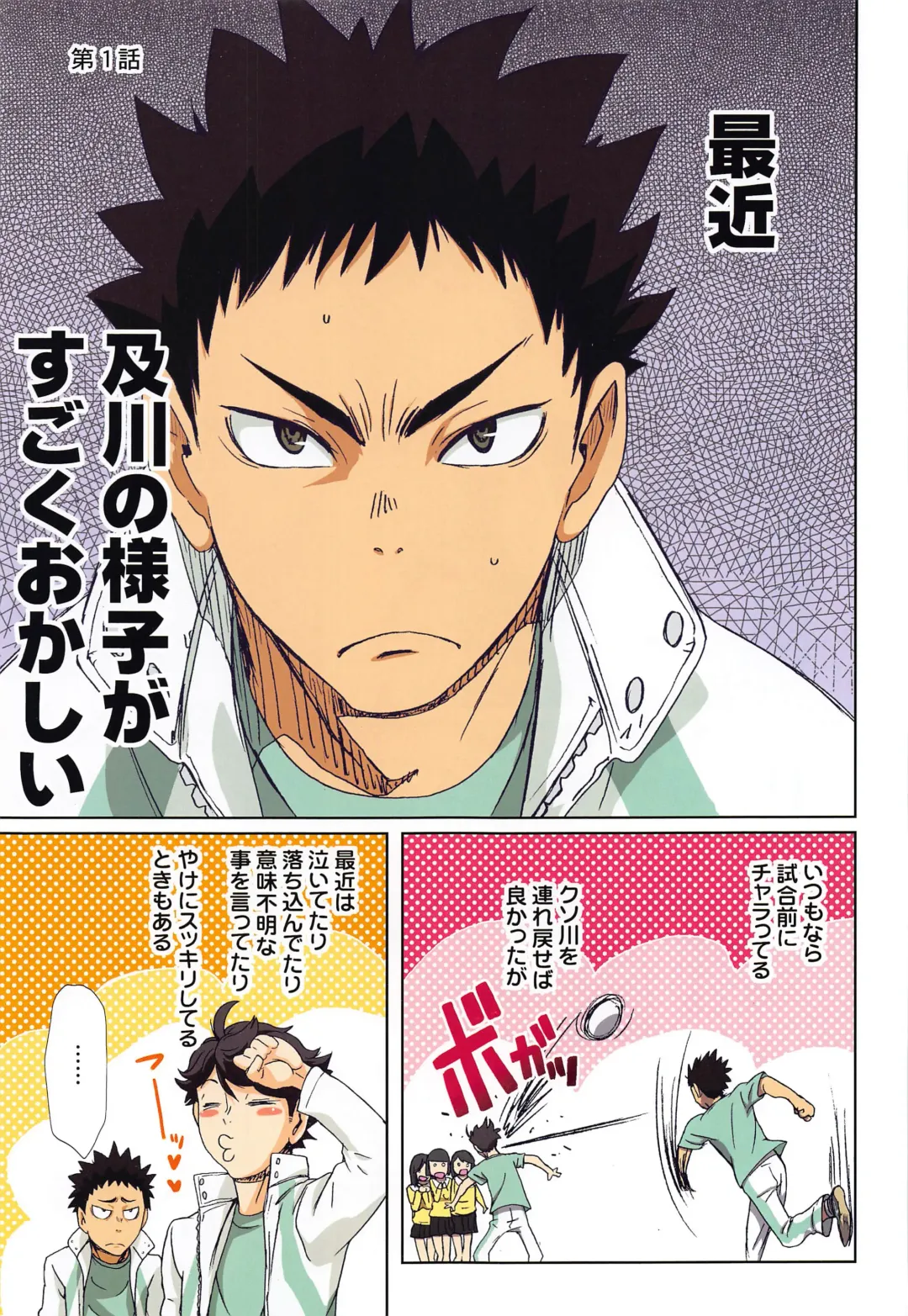 [Kenzaki Mikuri - Nanno Koto] Shimizu Kiyoko Super Complete Fhentai - Page 82