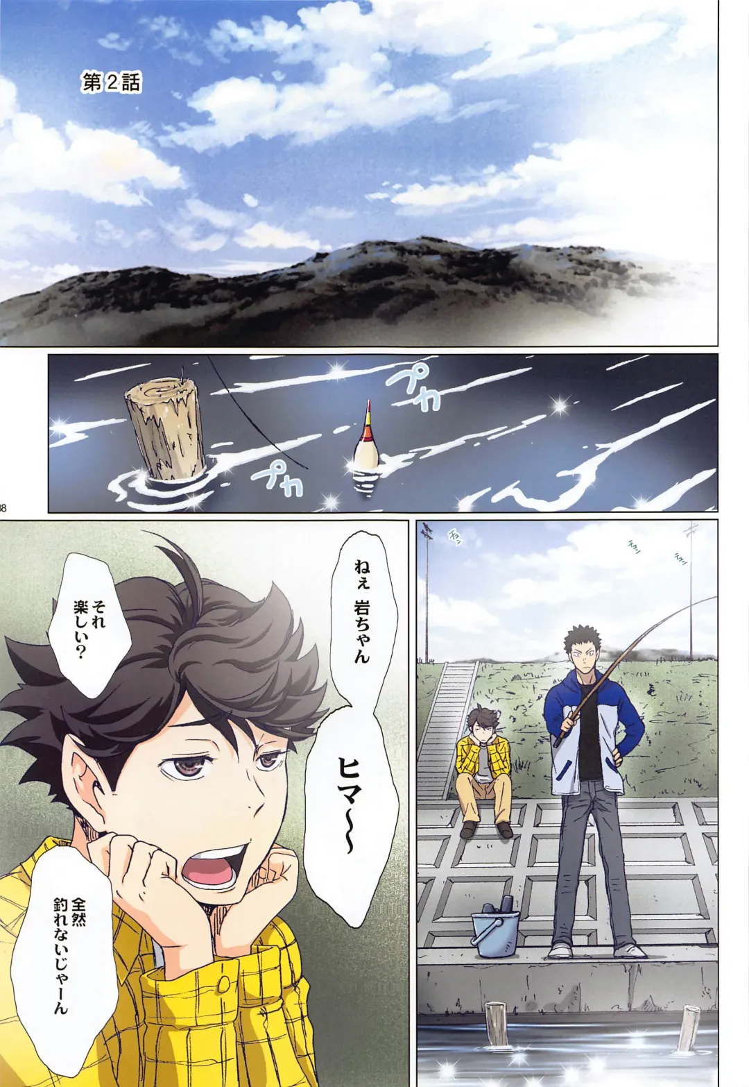 [Kenzaki Mikuri - Nanno Koto] Shimizu Kiyoko Super Complete Fhentai - Page 88