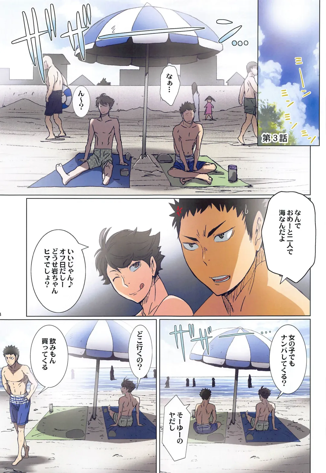 [Kenzaki Mikuri - Nanno Koto] Shimizu Kiyoko Super Complete Fhentai - Page 94