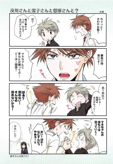 [Kenzaki Mikuri - Nanno Koto] Shimizu Kiyoko Super Complete Fhentai - Page 106