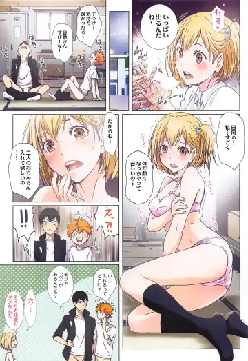[Kenzaki Mikuri - Nanno Koto] Shimizu Kiyoko Super Complete Fhentai - Page 116