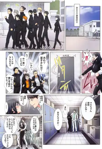 [Kenzaki Mikuri - Nanno Koto] Shimizu Kiyoko Super Complete Fhentai - Page 14