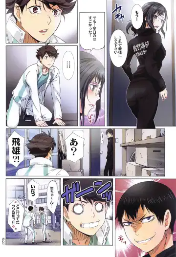 [Kenzaki Mikuri - Nanno Koto] Shimizu Kiyoko Super Complete Fhentai - Page 25