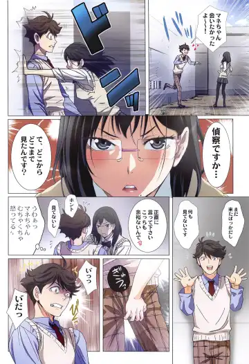 [Kenzaki Mikuri - Nanno Koto] Shimizu Kiyoko Super Complete Fhentai - Page 29