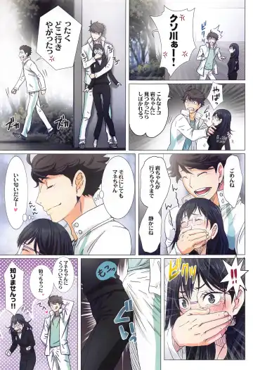 [Kenzaki Mikuri - Nanno Koto] Shimizu Kiyoko Super Complete Fhentai - Page 54