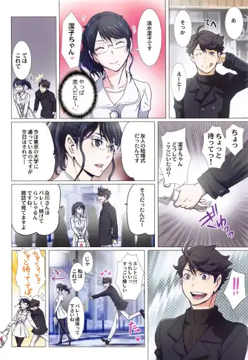 [Kenzaki Mikuri - Nanno Koto] Shimizu Kiyoko Super Complete Fhentai - Page 63