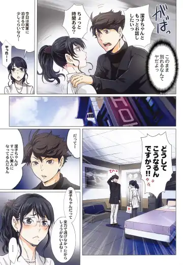 [Kenzaki Mikuri - Nanno Koto] Shimizu Kiyoko Super Complete Fhentai - Page 64