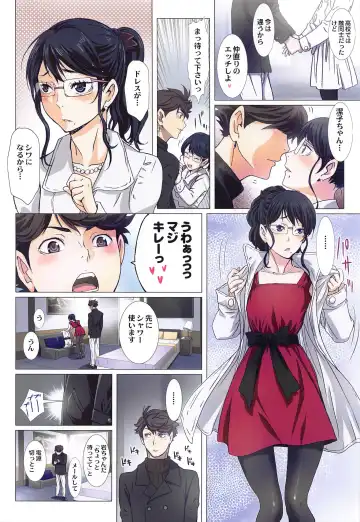 [Kenzaki Mikuri - Nanno Koto] Shimizu Kiyoko Super Complete Fhentai - Page 65