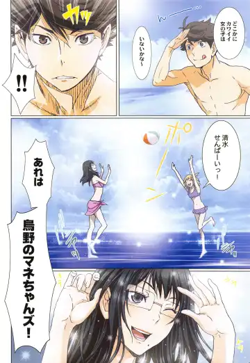 [Kenzaki Mikuri - Nanno Koto] Shimizu Kiyoko Super Complete Fhentai - Page 95