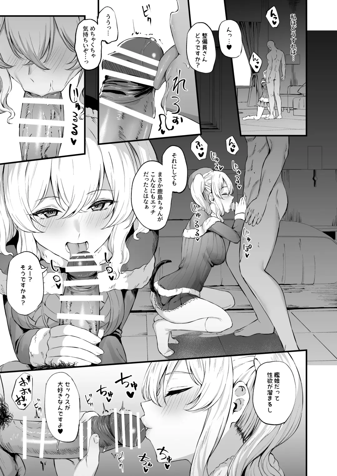 [Takaman] Christmas Kashima 1 Fhentai.net - Page 4