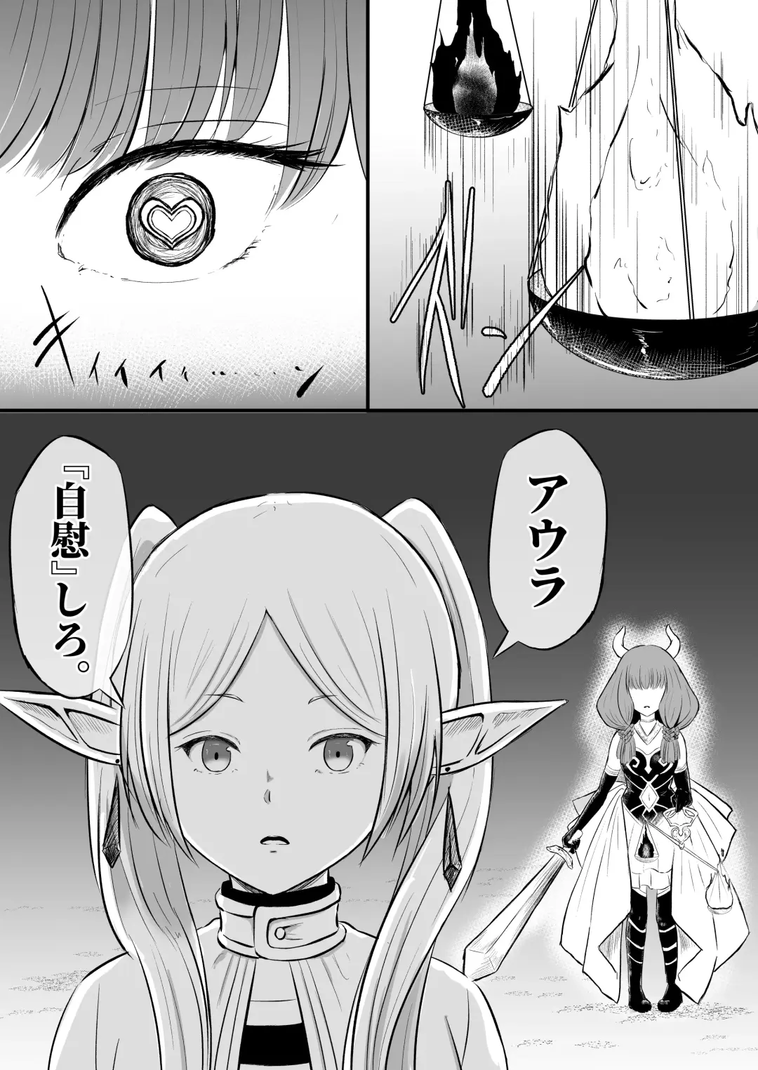 [Shironeko Nokiki] Shishou no Yarikata. Fhentai - Page 3