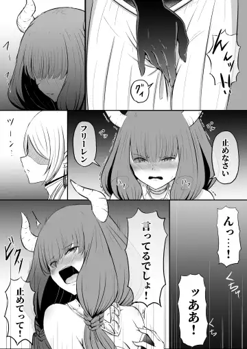 [Shironeko Nokiki] Shishou no Yarikata. Fhentai.net - Page 5