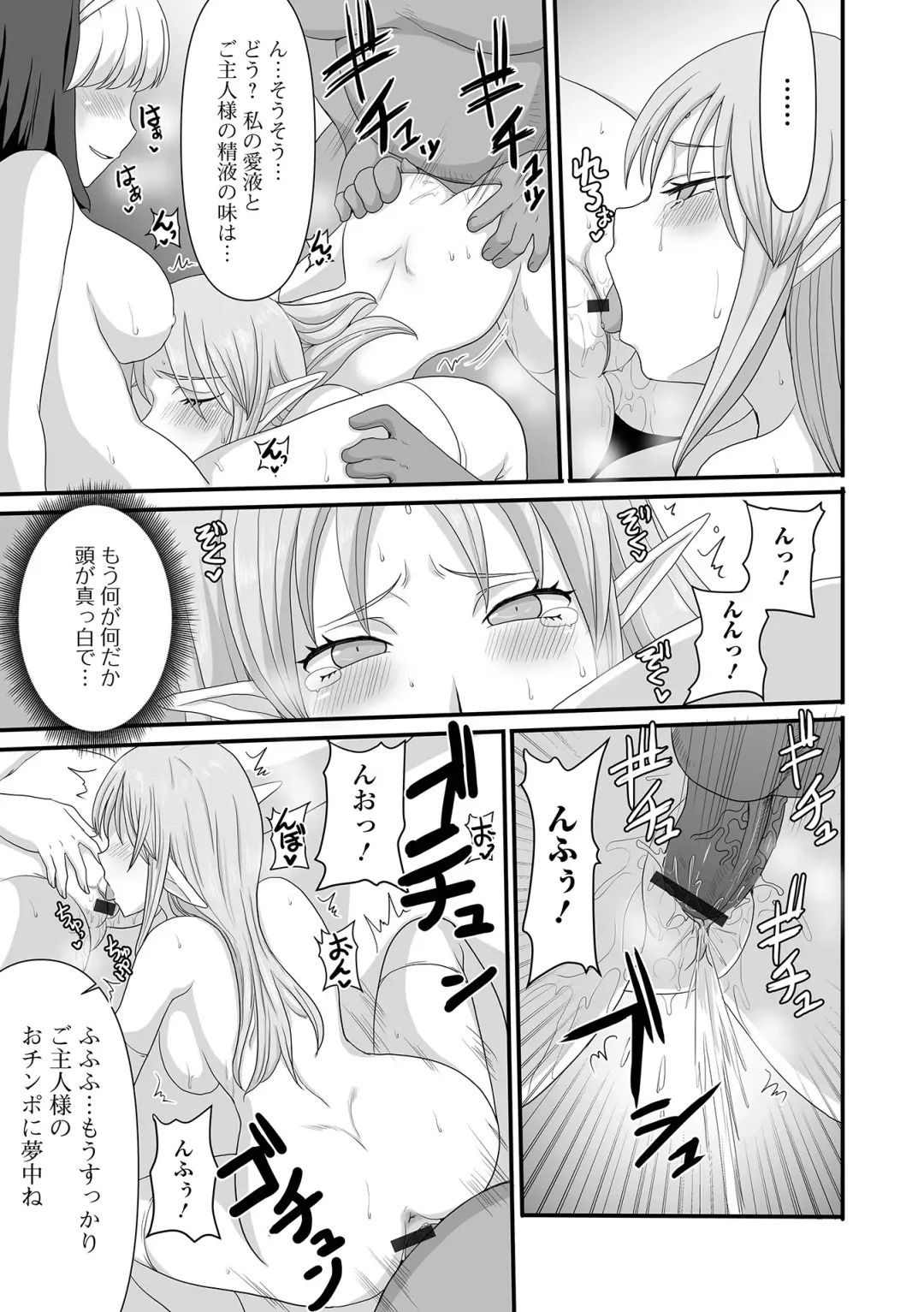 Isekai Musume to no Kousetsu Vol.3 Fhentai - Page 101