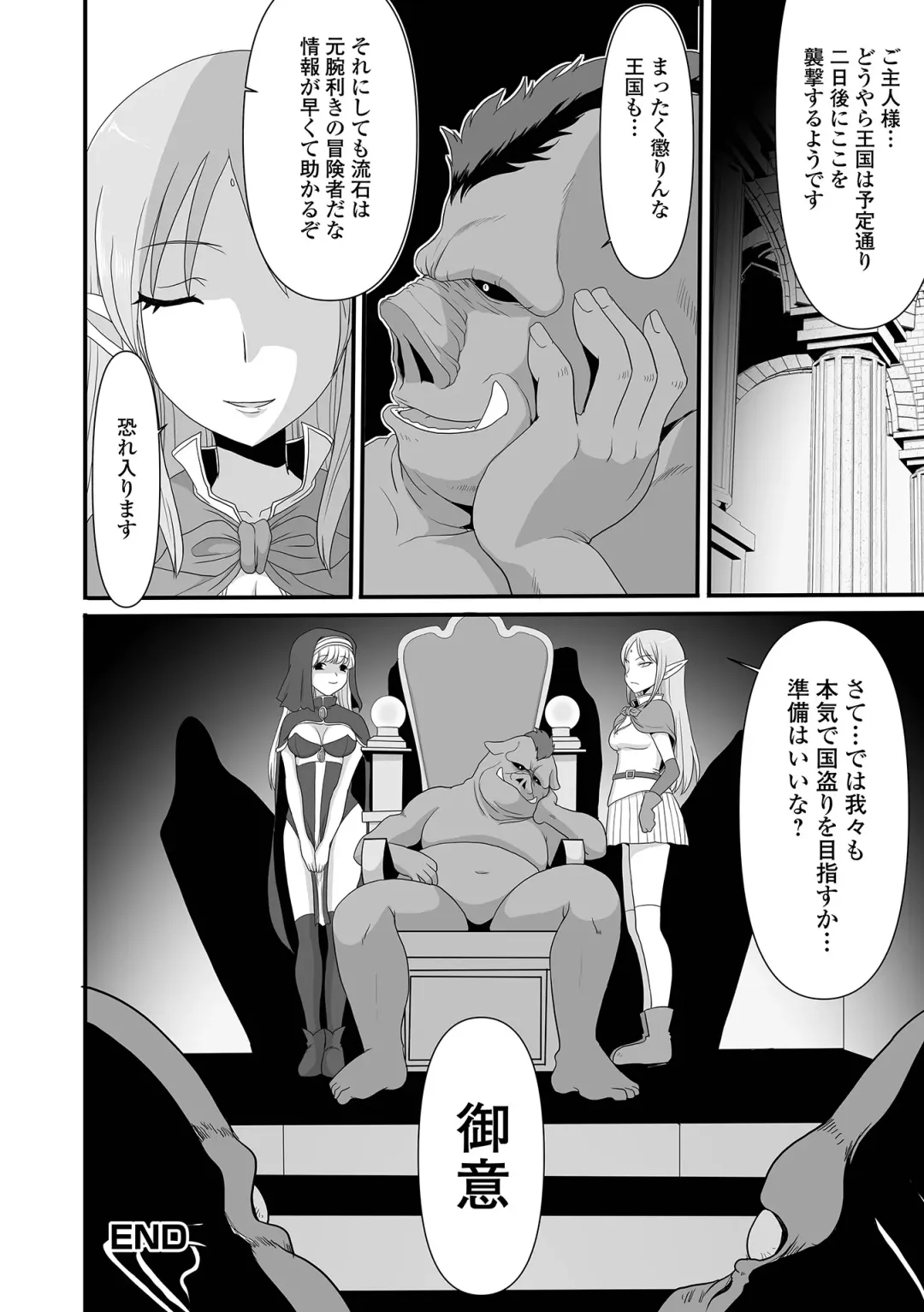 Isekai Musume to no Kousetsu Vol.3 Fhentai - Page 106
