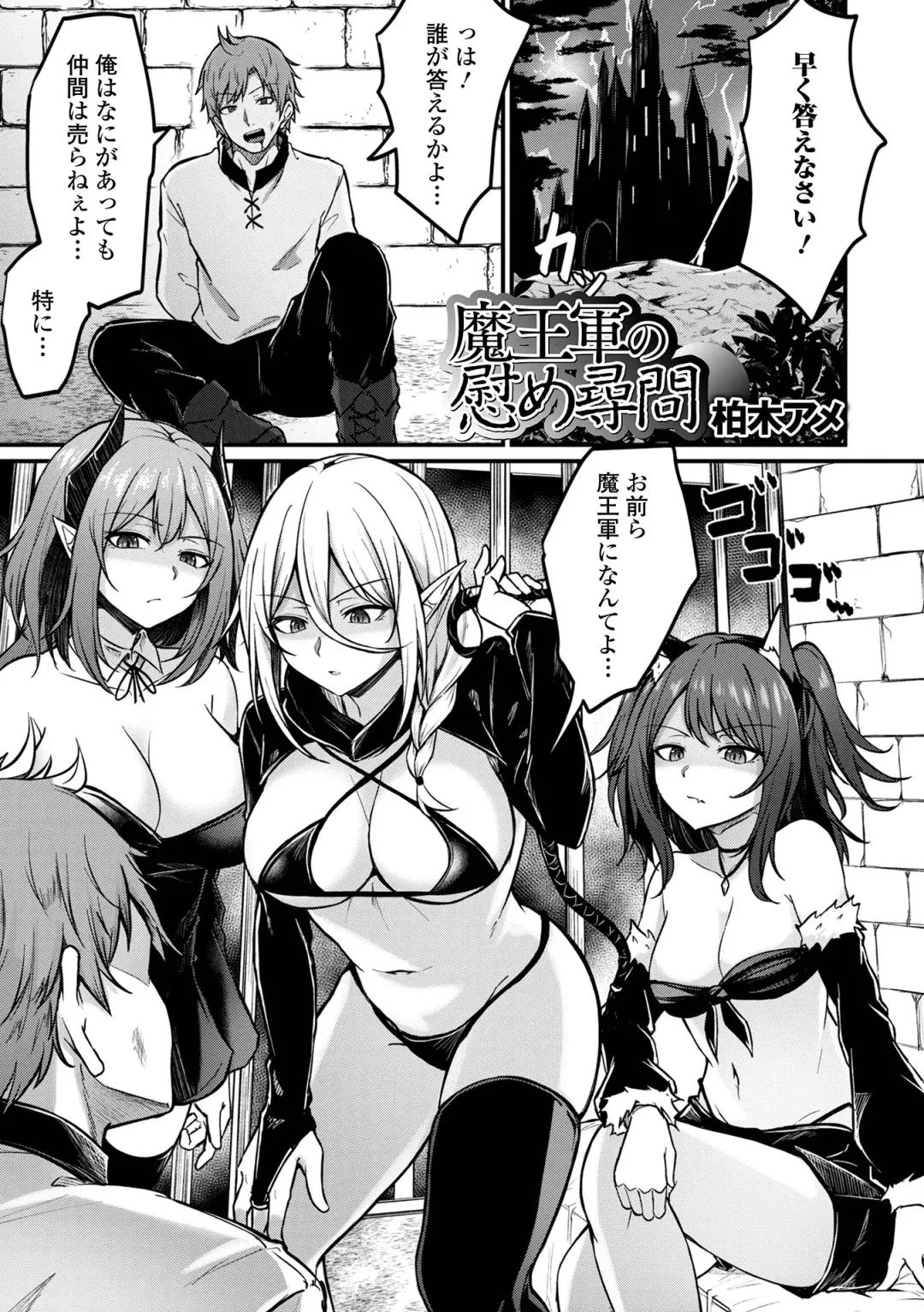 Isekai Musume to no Kousetsu Vol.3 Fhentai - Page 23