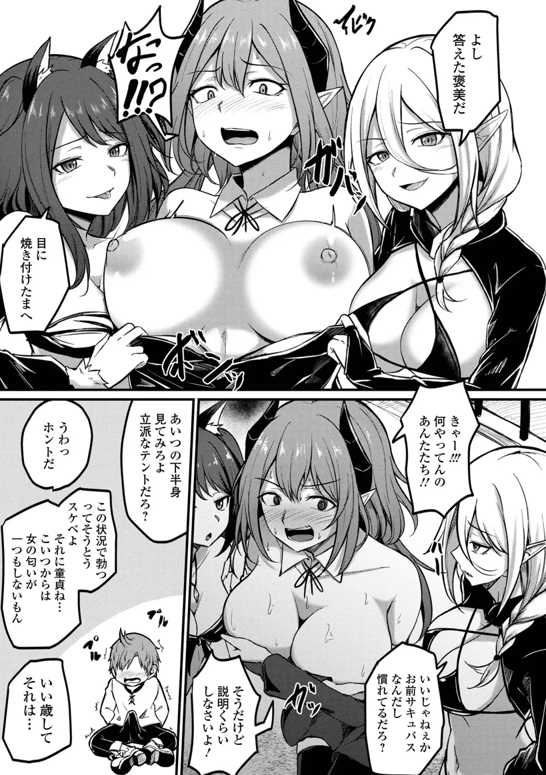 Isekai Musume to no Kousetsu Vol.3 Fhentai - Page 27