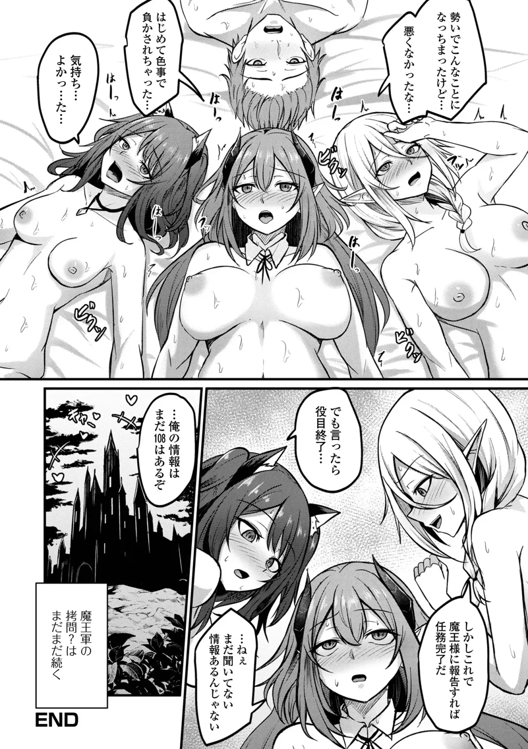 Isekai Musume to no Kousetsu Vol.3 Fhentai - Page 42