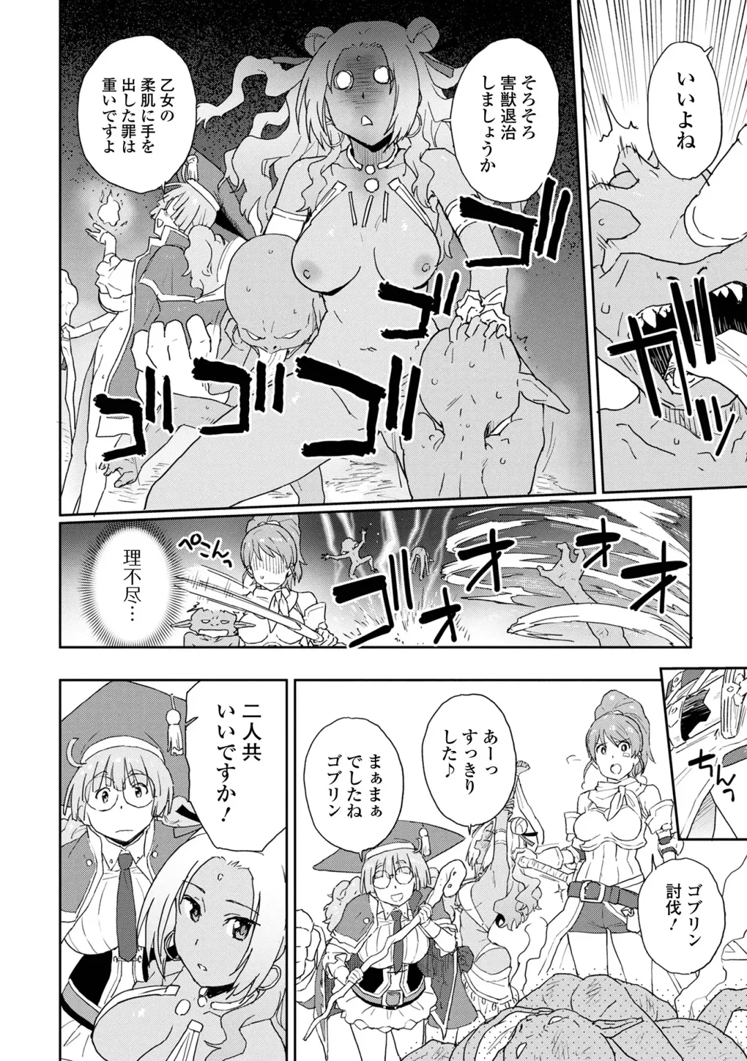 Isekai Musume to no Kousetsu Vol.3 Fhentai - Page 6