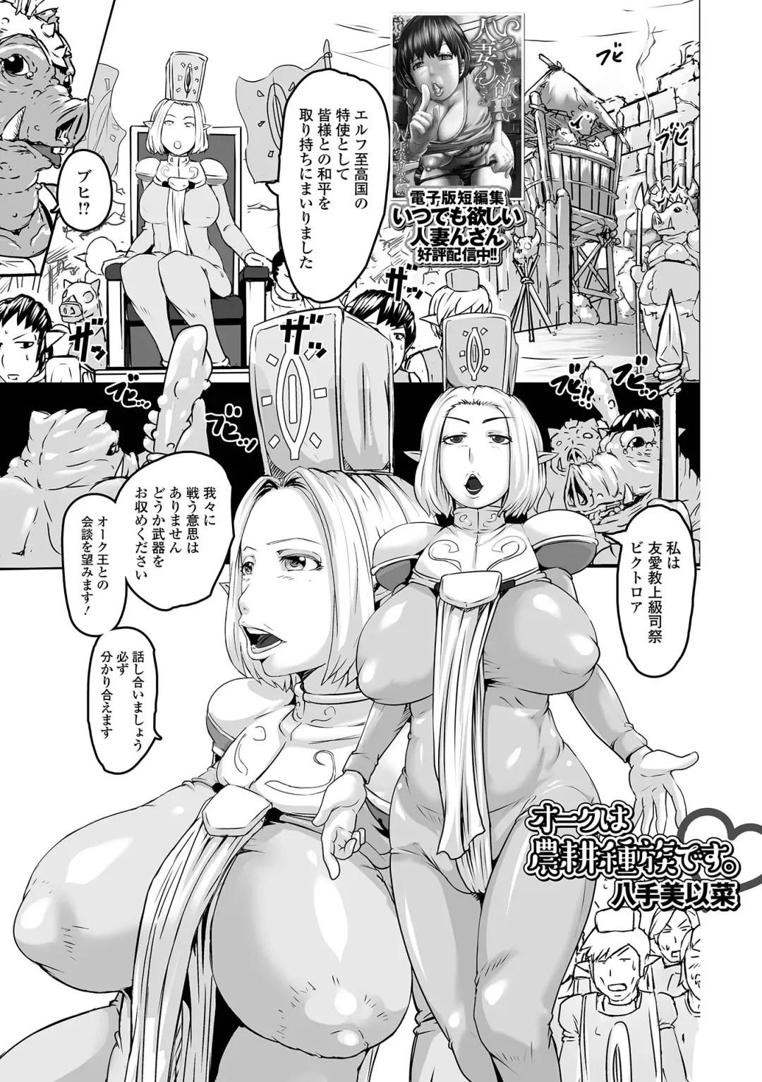 Isekai Musume to no Kousetsu Vol.3 Fhentai - Page 75