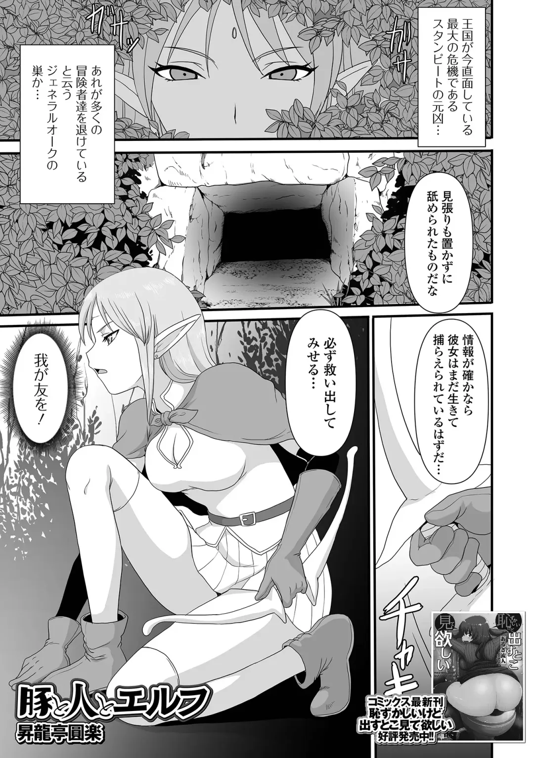 Isekai Musume to no Kousetsu Vol.3 Fhentai - Page 91