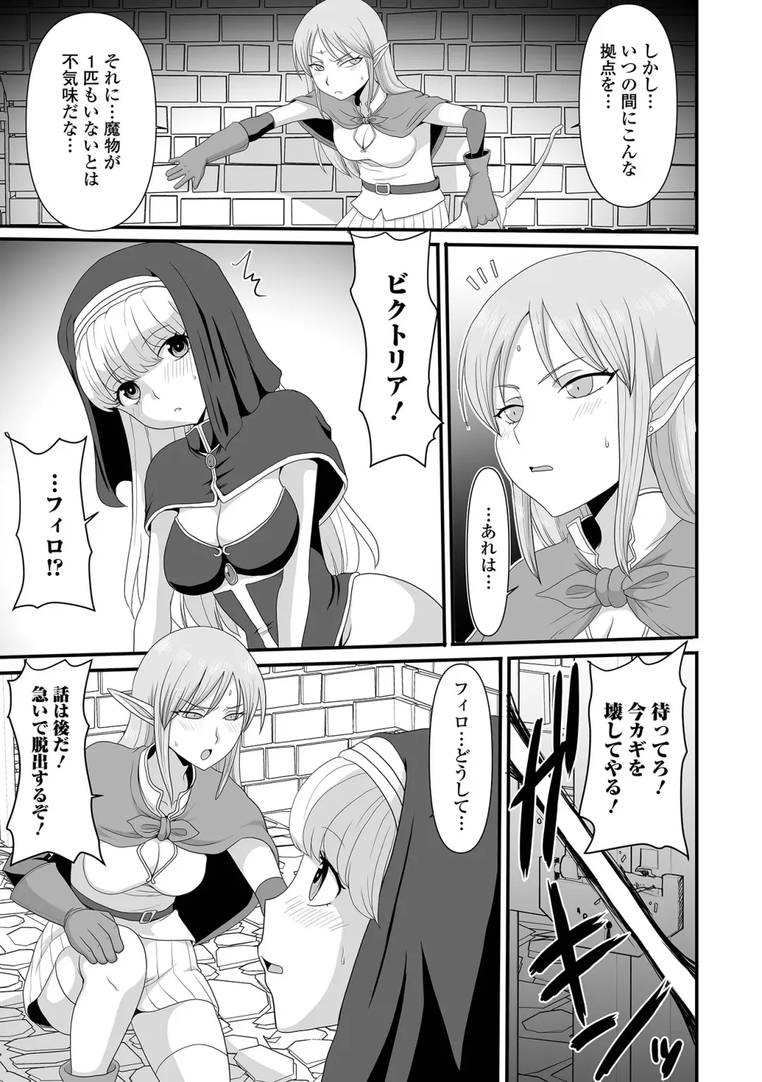 Isekai Musume to no Kousetsu Vol.3 Fhentai - Page 93