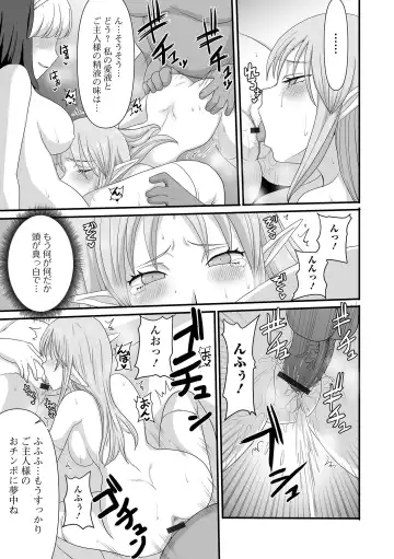Isekai Musume to no Kousetsu Vol.3 Fhentai - Page 101