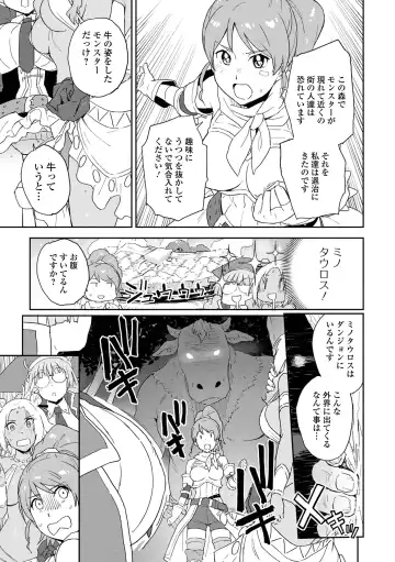 Isekai Musume to no Kousetsu Vol.3 Fhentai - Page 7