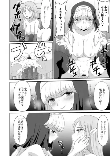 Isekai Musume to no Kousetsu Vol.3 Fhentai - Page 96